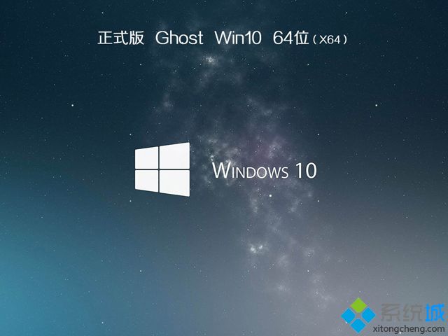 ghost win10 64λIV2018.08