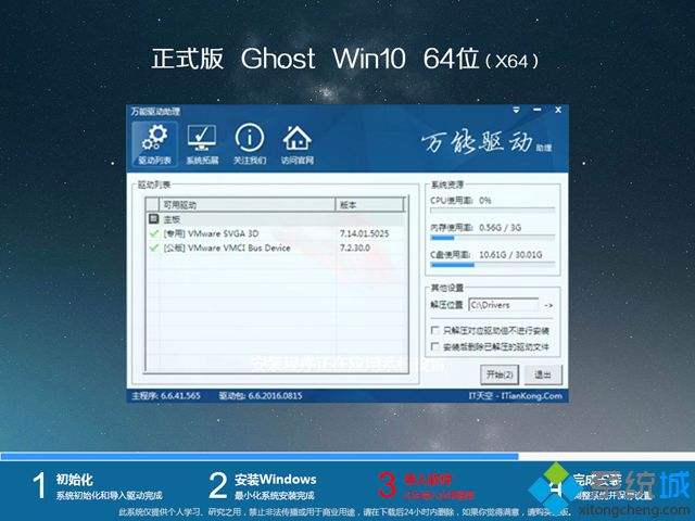 ghost win10 64λIV2018.08