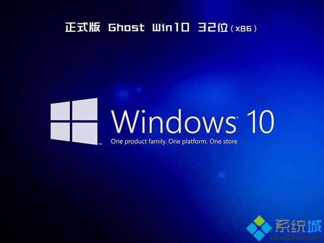 ghost win10 32λV2018.08