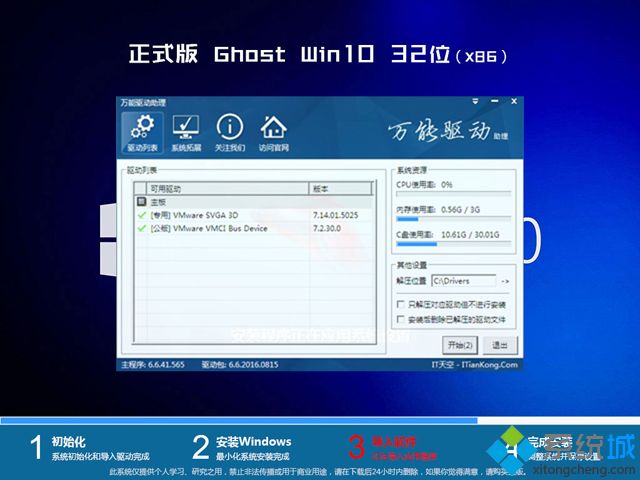 ghost win10 32λ􌣘IV2018.07