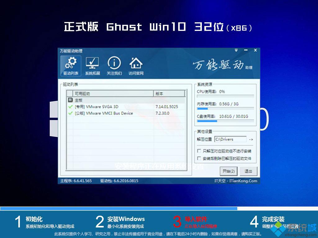 ghost win10 X8632λŞf(q)(dng)bD