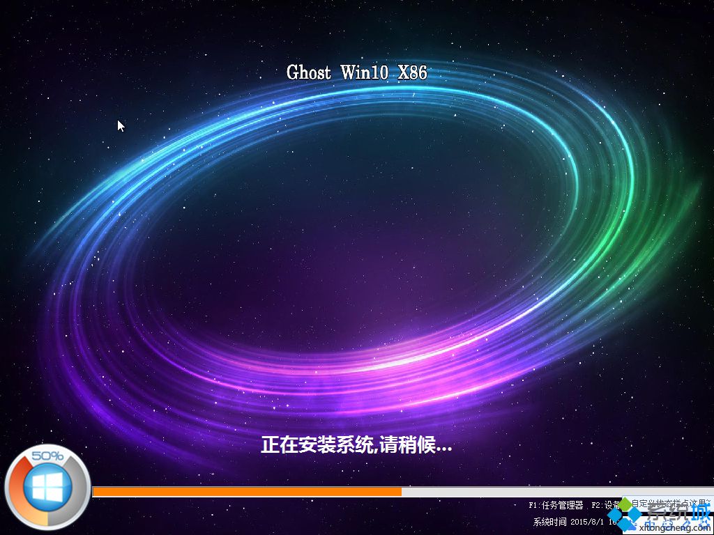 win10ϵy(tng)bP(pn)_ghost win10 X8632λ(wn)ȫV2017.10