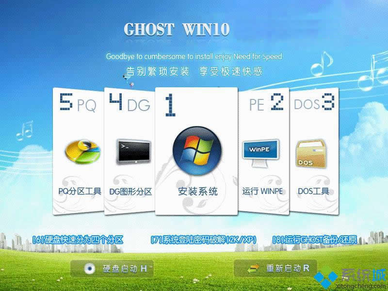 ghost win10 64λٷ氲bD