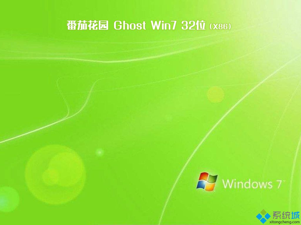 ѻ@ghost win7 32λM(fi)ͨðV2018.08