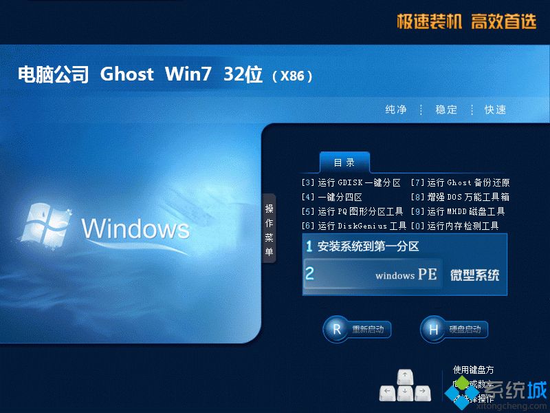 X˾ghost win7 32λIV2018.08