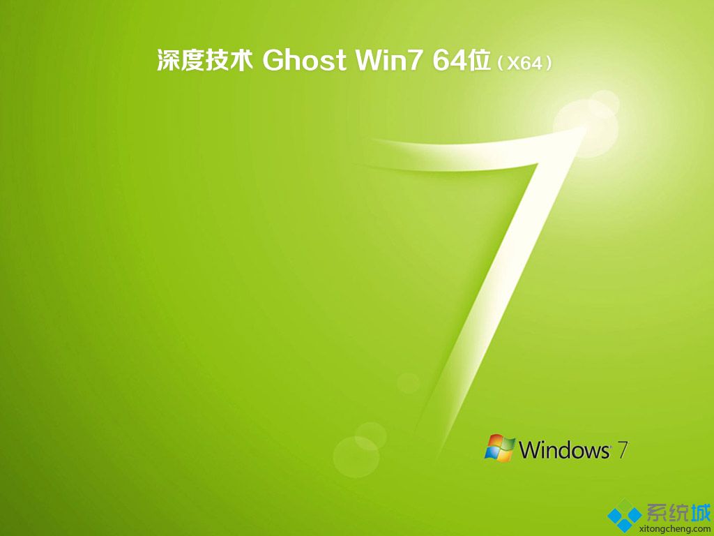 ȼgghost win7 64λŞV2018.07