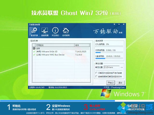 gTghost win7 32λȫV2018.06