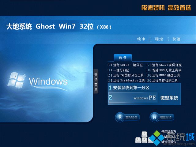 ϵyghost win7 32λͨØ˜ʰV2018.06
