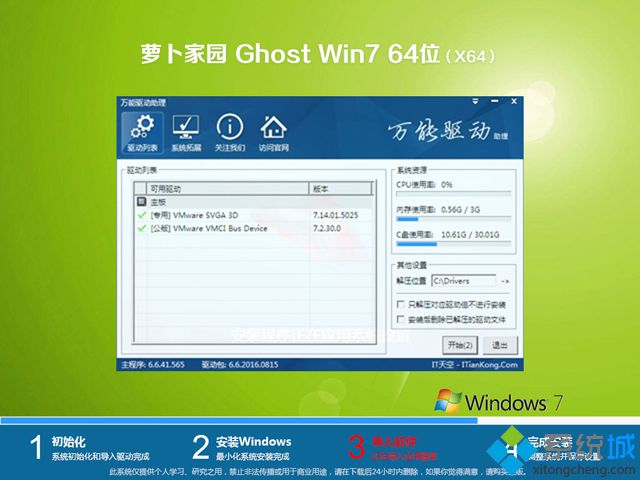 }҈@ghost win7 64λfbCV2018.02