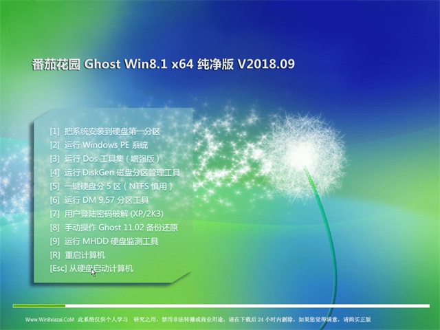 ѻ@Ghost Win8.1 (64λ) üV2018.09(^)