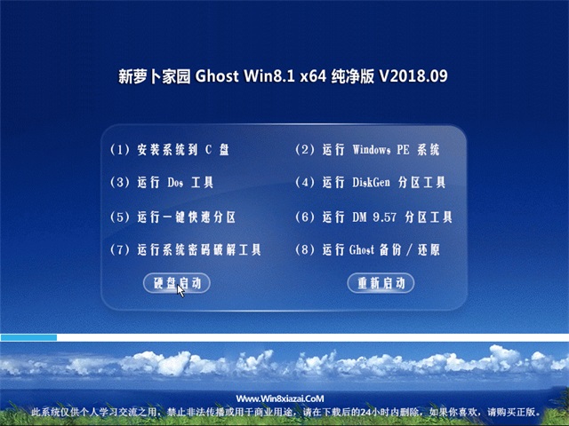 }҈@Ghost Win8.1 x64 (q)Ӽv201809()