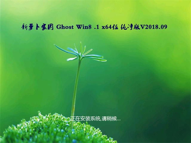}҈@Ghost Win8.1 x64 (q)Ӽv201809()