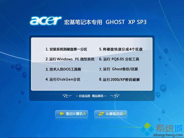 Pӛacer ghost xp sp3氲b